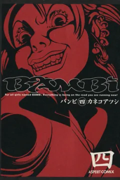 Volume #4