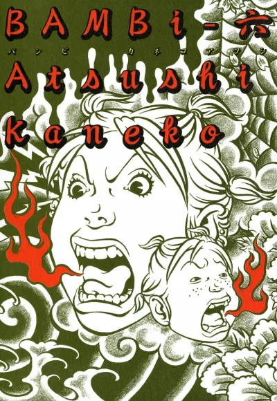 Cover of Volume #6