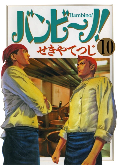 Cover of Vol. 10