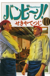 Vol. 10
