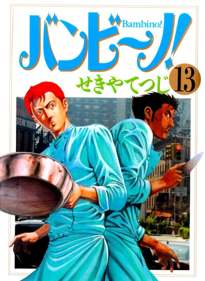 Cover of Vol. 13