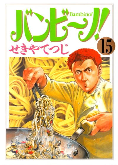 Cover of Vol. 15