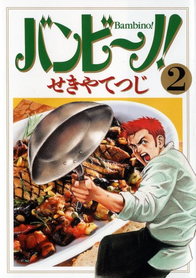 Cover of Vol. 2