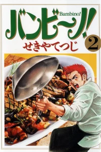 Vol. 2