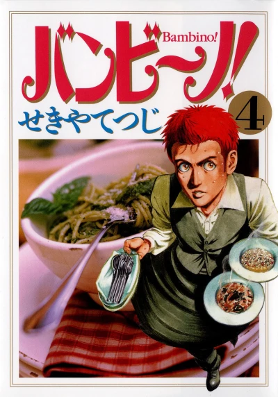 Cover of Vol. 4