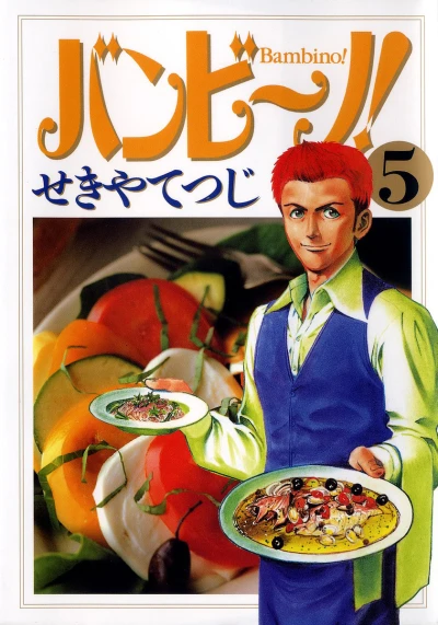 Cover of Vol. 5