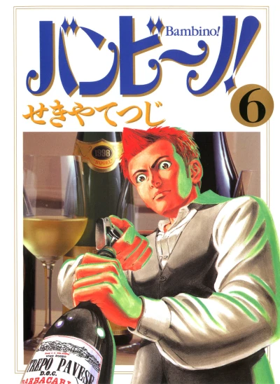 Cover of Vol. 6