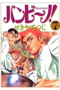 Vol. 7