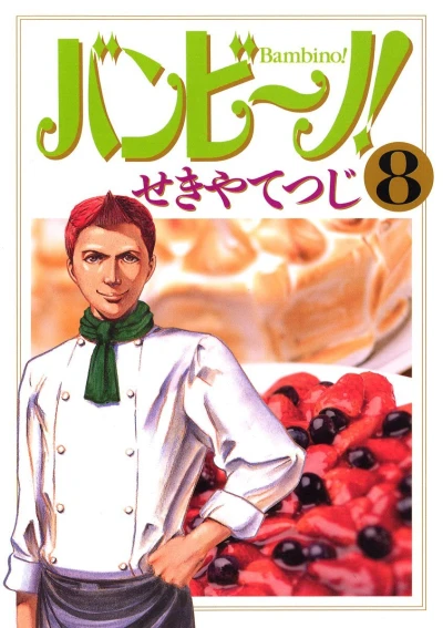 Cover of Vol. 8