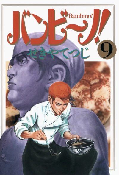 Cover of Vol. 9