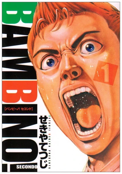 Cover of Vol. 1