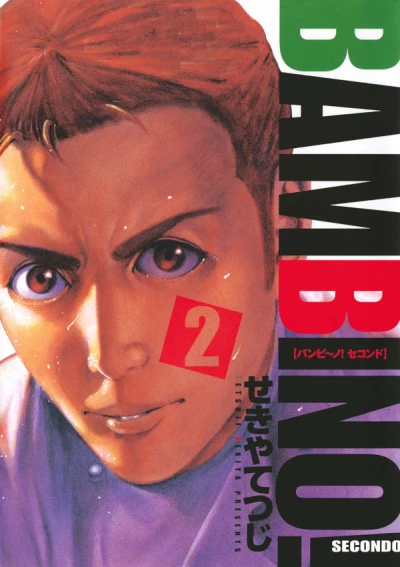 Cover of Vol. 2