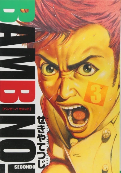 Cover of Vol. 3