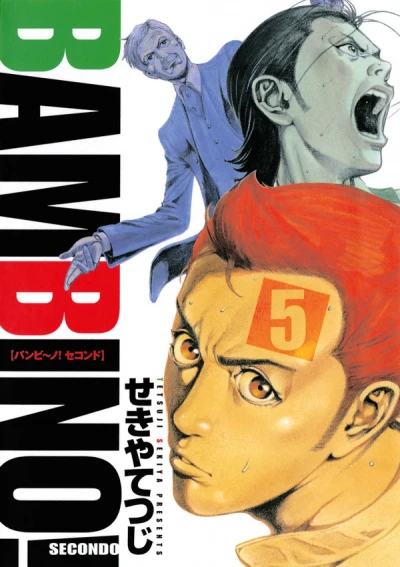 Cover of Vol. 5