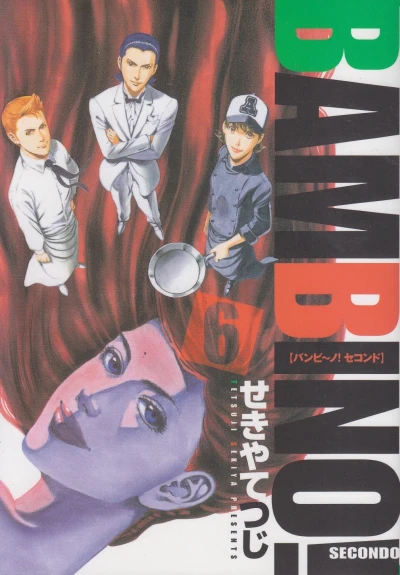 Cover of Vol. 6