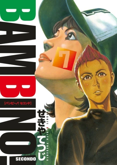 Cover of Vol. 7