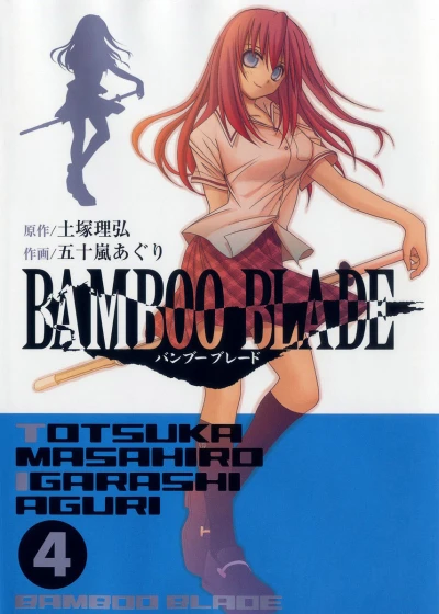 Cover of Vol. 4