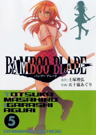 Cover of Vol. 5