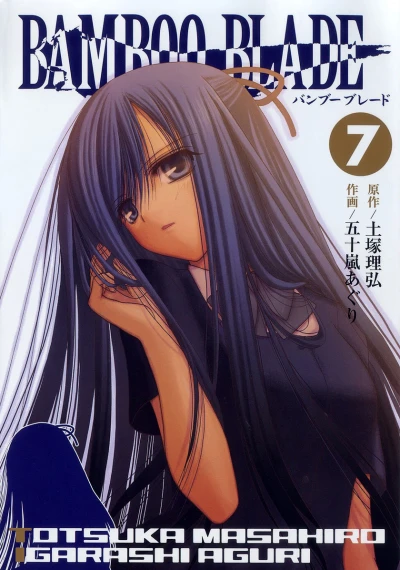 Cover of Vol. 7