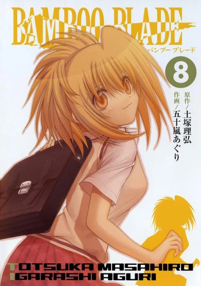 Cover of Vol. 8