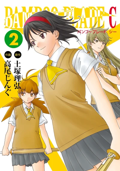 Cover of Vol. 2