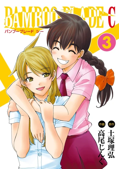 Cover of Vol. 3