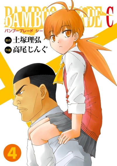 Cover of Vol. 4