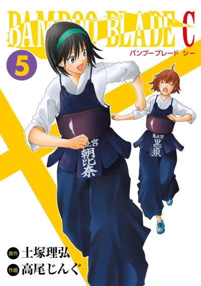 Cover of Vol. 5