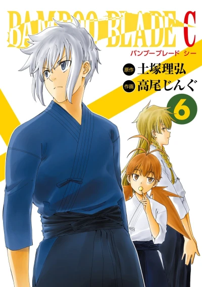 Cover of Vol. 6