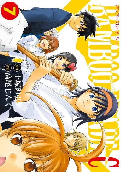 Cover of Vol. 7