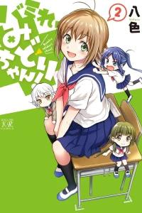 Vol. 2