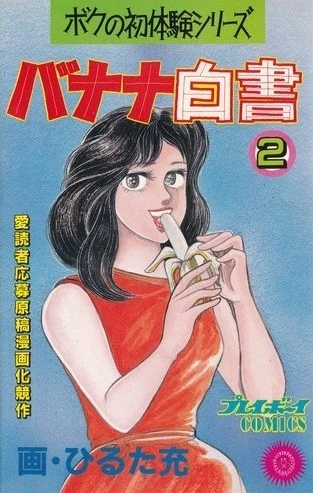 Cover of Vol. 2