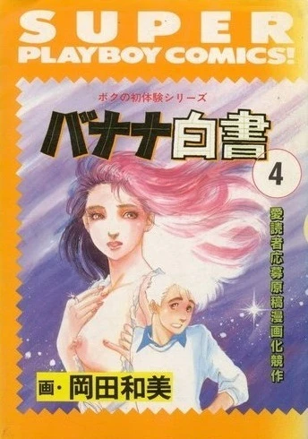 Cover of Vol. 4