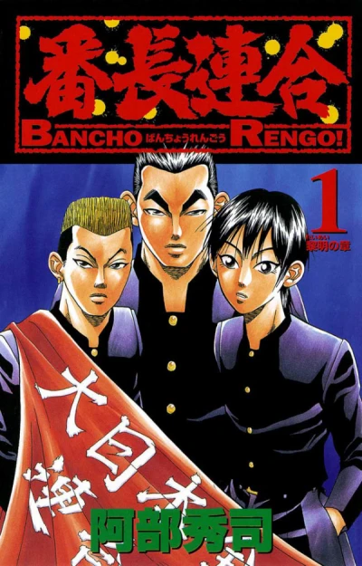 Cover of Vol. 1