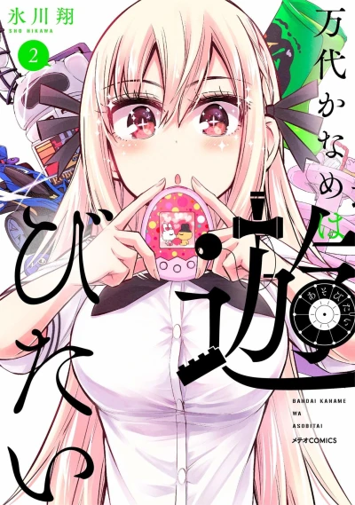 Cover of Vol. 2