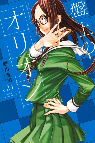Cover of Vol. 2