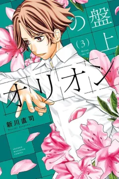 Vol. 3