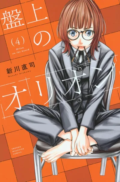 Cover of Vol. 4