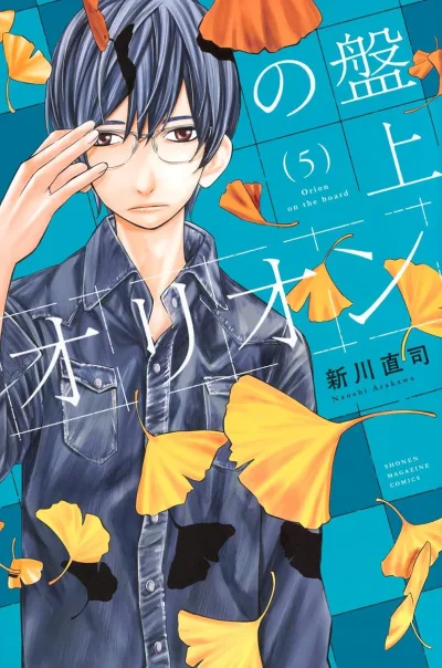 Cover of Vol. 5