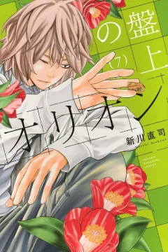 Vol. 7