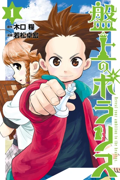 Cover of Vol. 1
