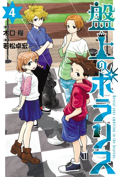 Cover of Vol. 4