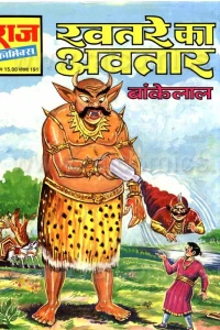 Khatre Ka Avatar