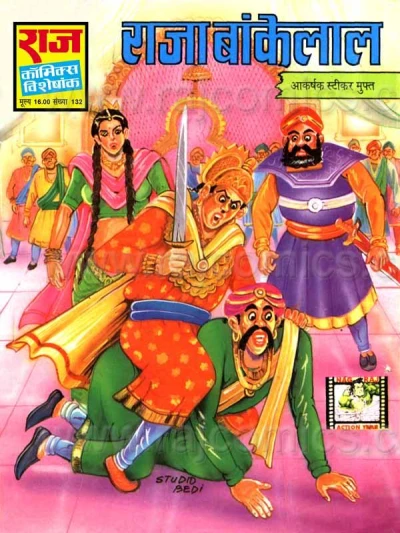 Cover of Raja Bankelal