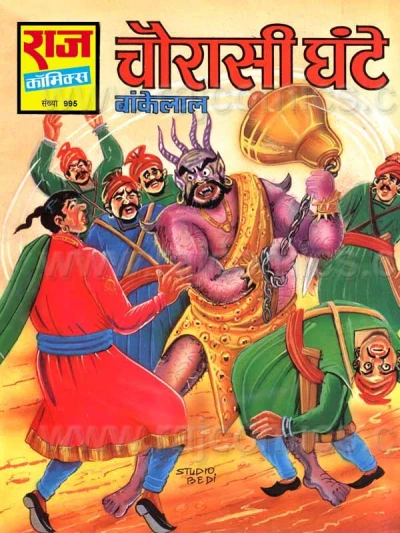 Cover of Chaurasi Ghante