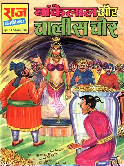 Cover of Bankelal Aur Chaalis Chor