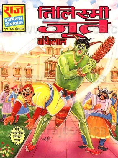 Cover of Tilismi Joote