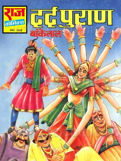 Cover of Dard Puraan