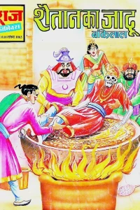 Shaitaan Ka Jaadoo
