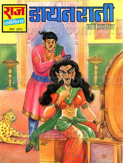 Cover of Dayan Rani